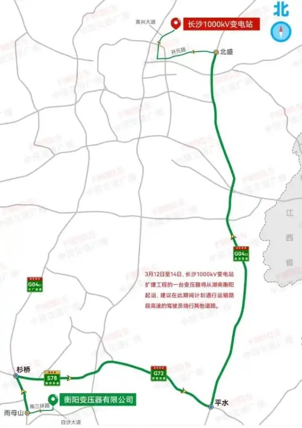 注意避让！这个“巨无霸”要在湖南走3天！