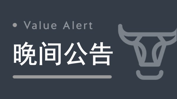 仙琚制药：拟8000万元至1.5亿元回购股份