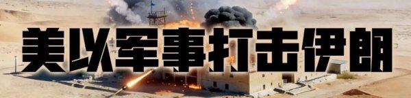 联合国秘书长古特雷斯强烈谴责以色列
