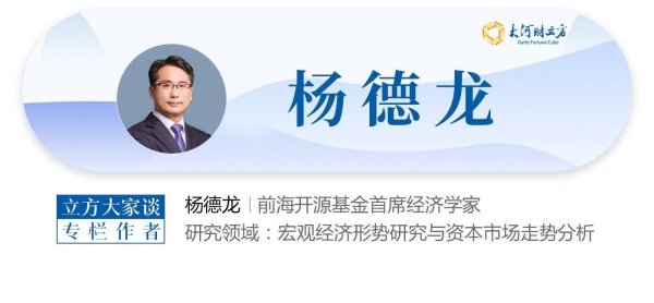 杨德龙：沪深两市出现大幅回调，前期强势股获利回吐是主因 | 立方大家谈