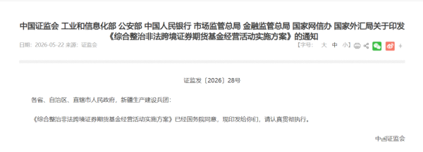 重磅！八部门联手严打：收紧，全面整治！