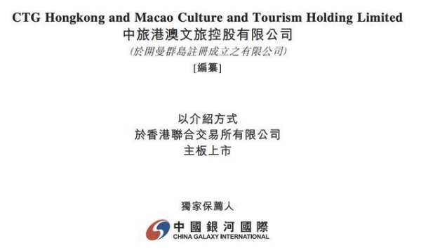 净利、毛利率连降两年！港澳文旅递表港交所：流动负债净额达44亿港元，霍启刚任独董