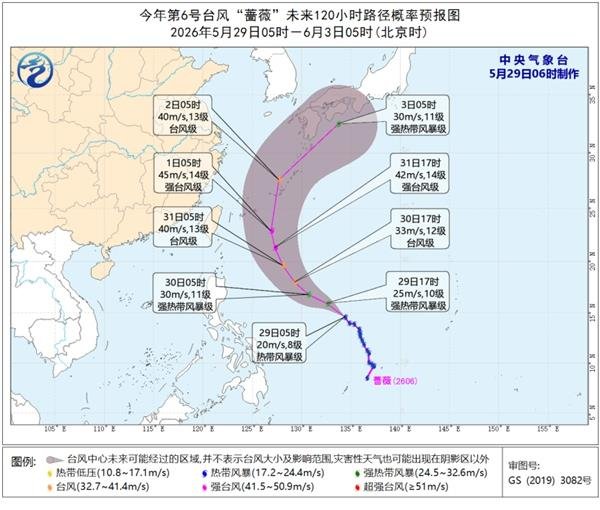 台风“蔷薇”已加强为台风级 今夜至明夜东海等部分海域有大风