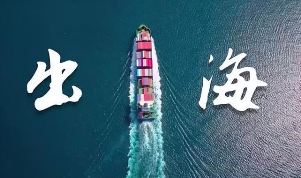 中国企业出海别踩这俩坑，照搬经验只会亏大钱