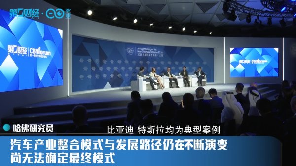 最前沿｜哈佛研究员：中国智能车消费者平均比美国小20岁  安全问题是AI定义汽车面临的最大风险｜2026夏季达沃斯•中国经济论坛