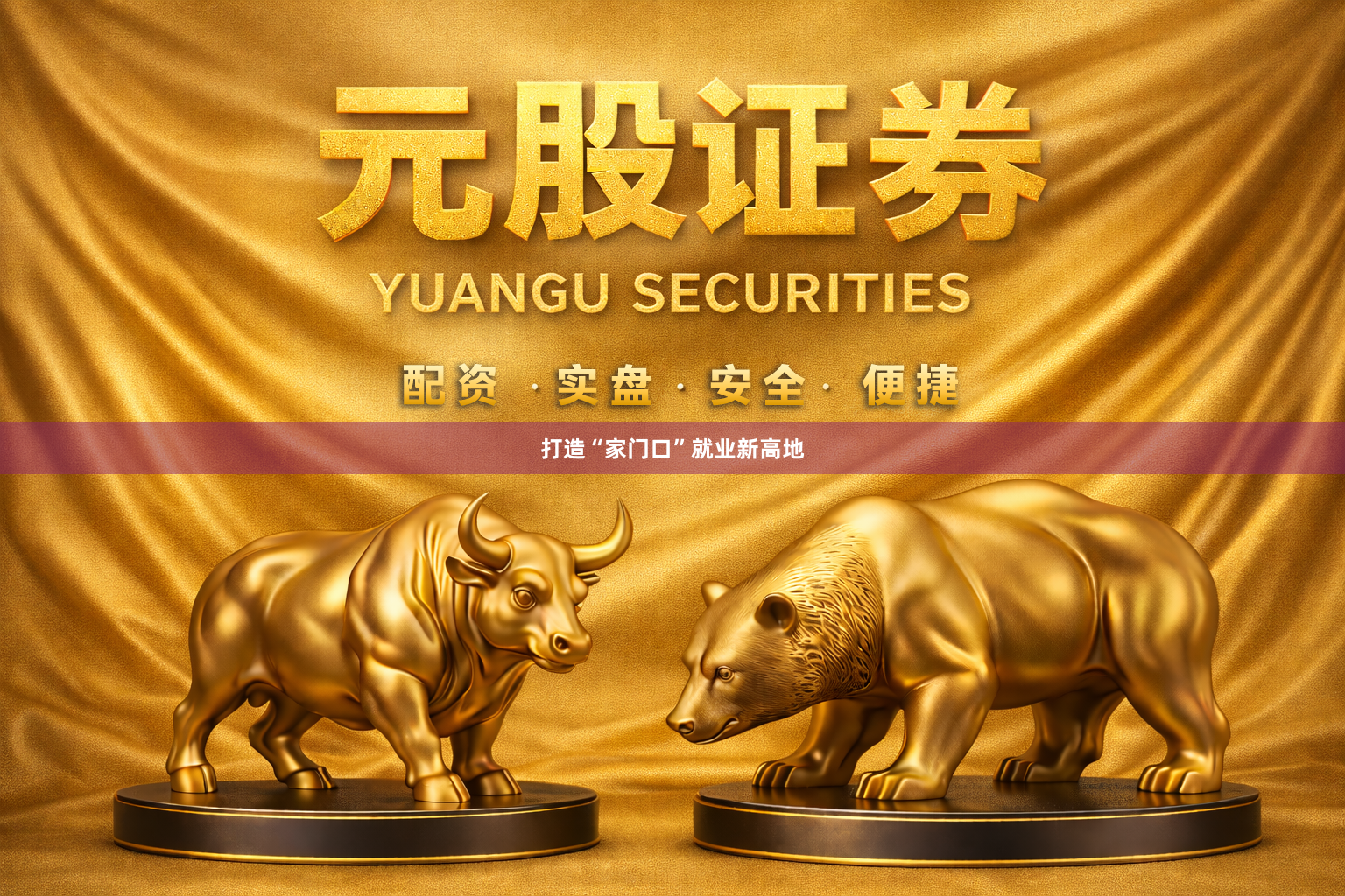 打造“家门口”就业新高地