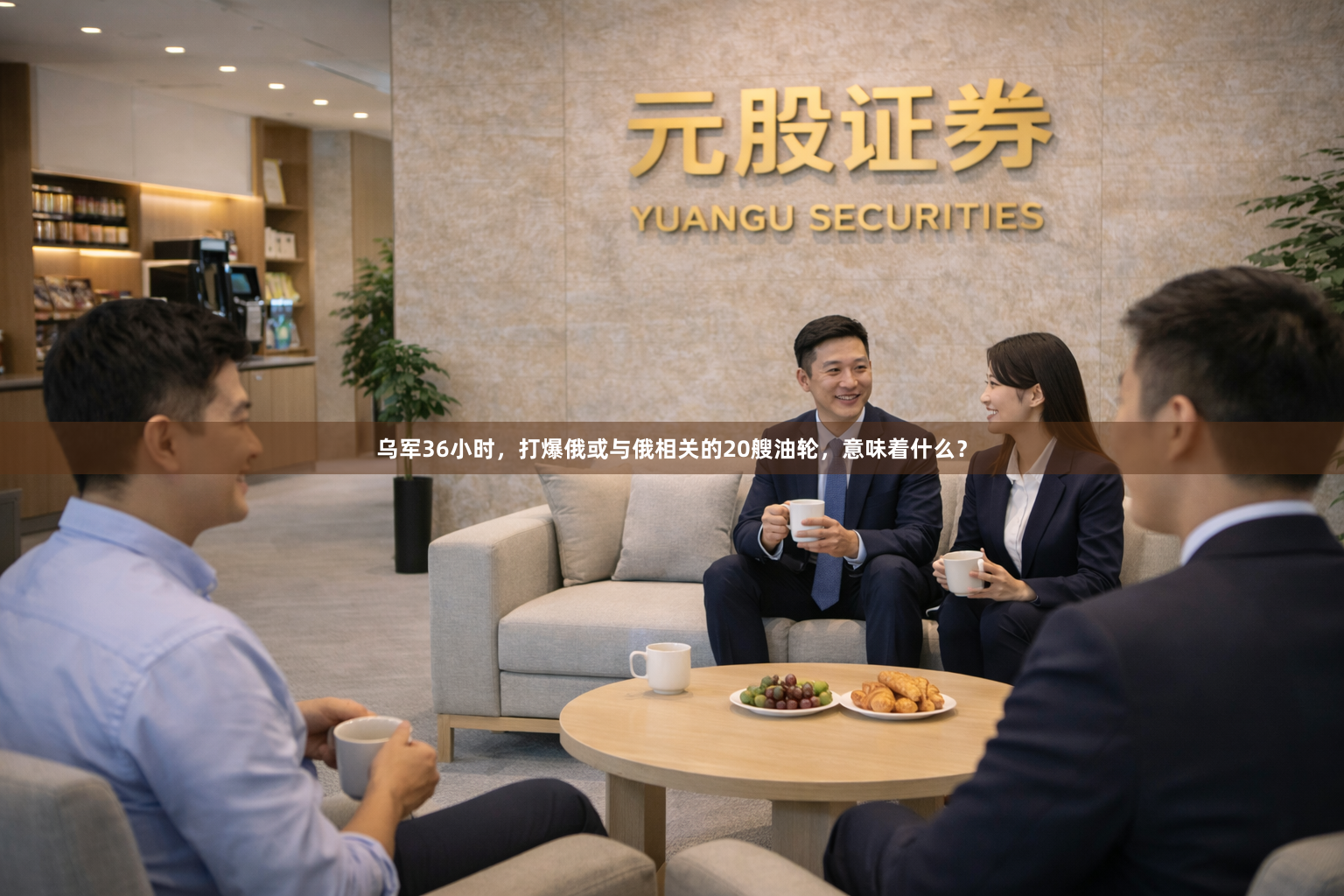 乌军36小时，打爆俄或与俄相关的20艘油轮，意味着什么？