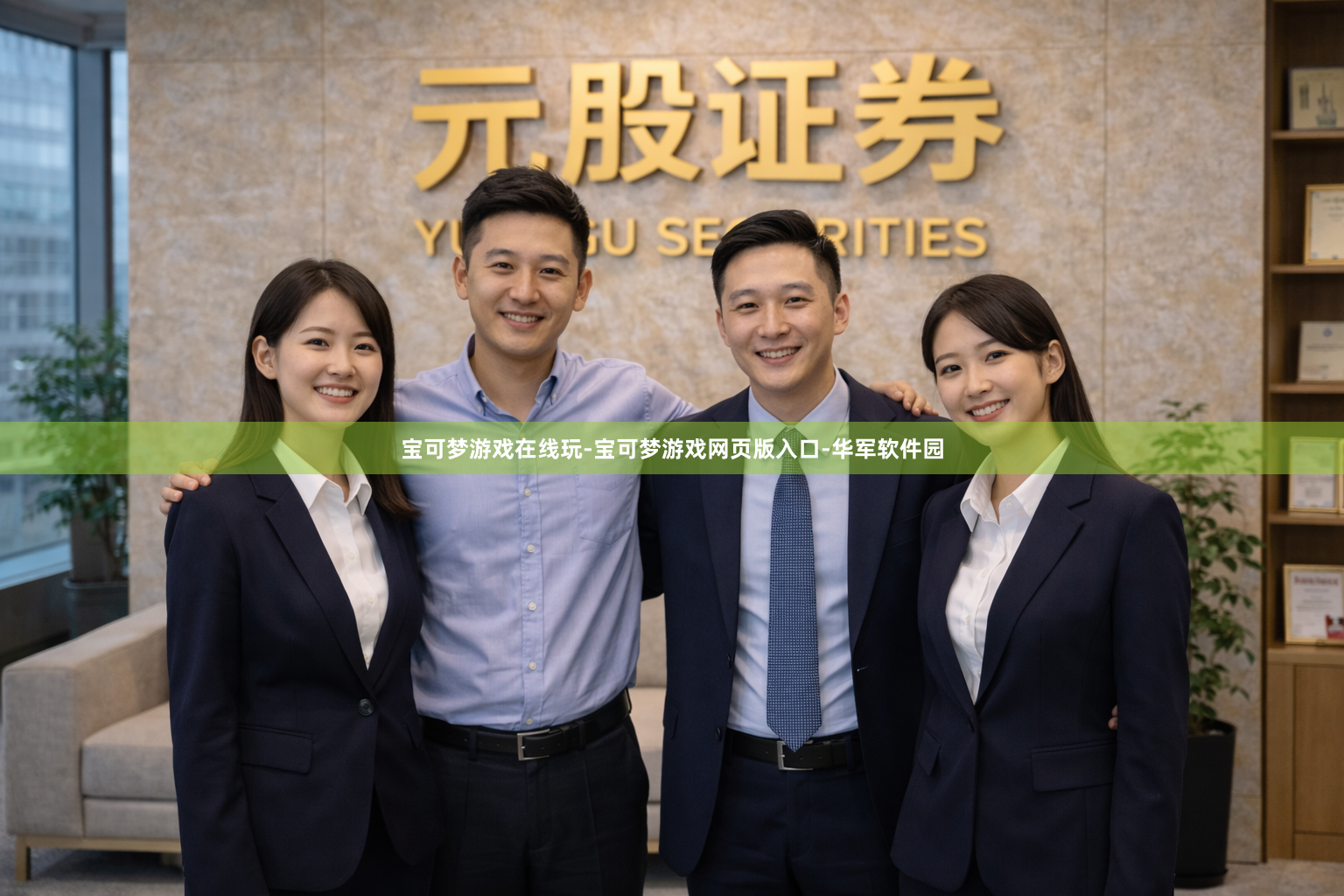 宝可梦游戏在线玩-宝可梦游戏网页版入口-华军软件园