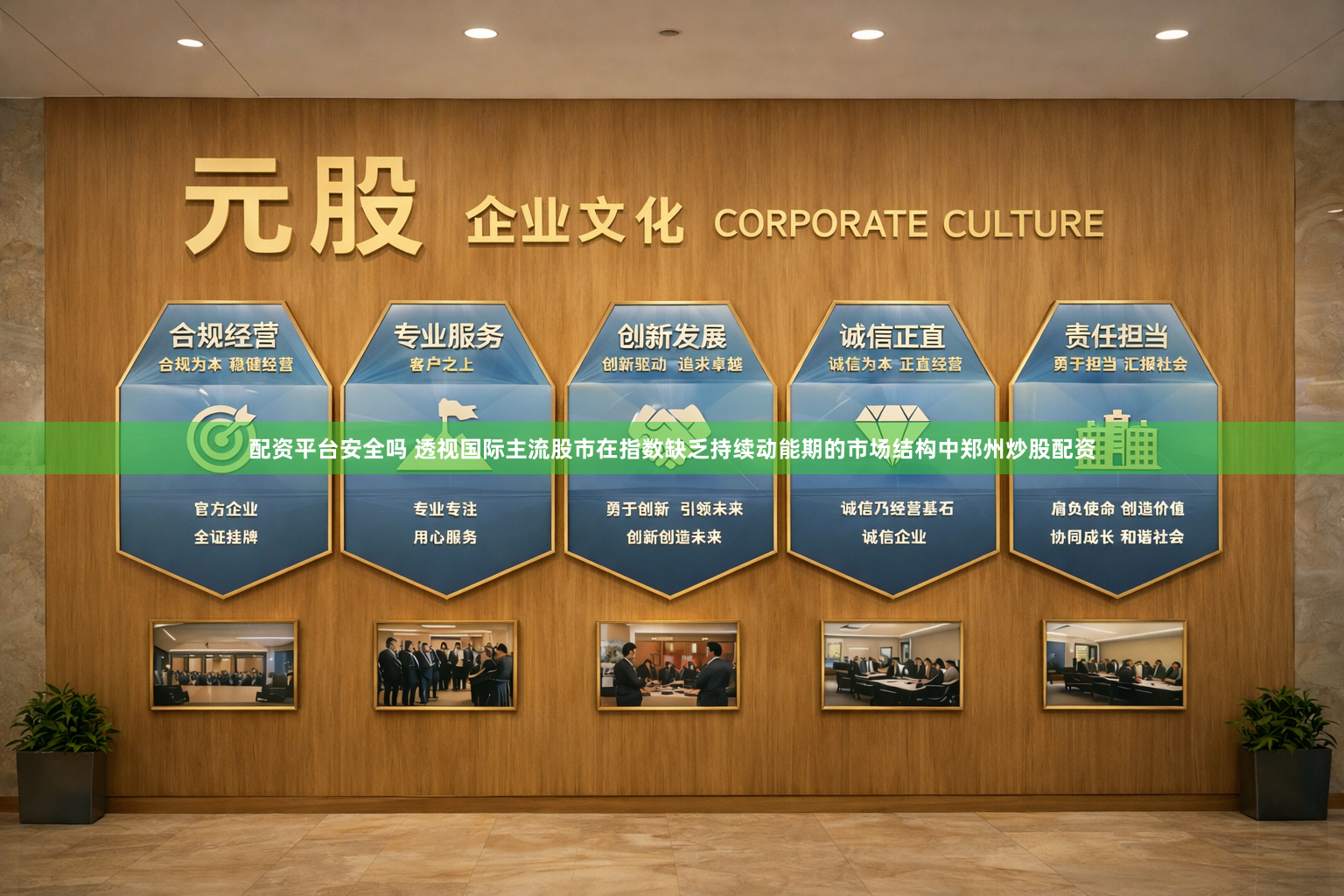 配资平台安全吗 透视国际主流股市在指数缺乏持续动能期的市场结构中郑州炒股配资