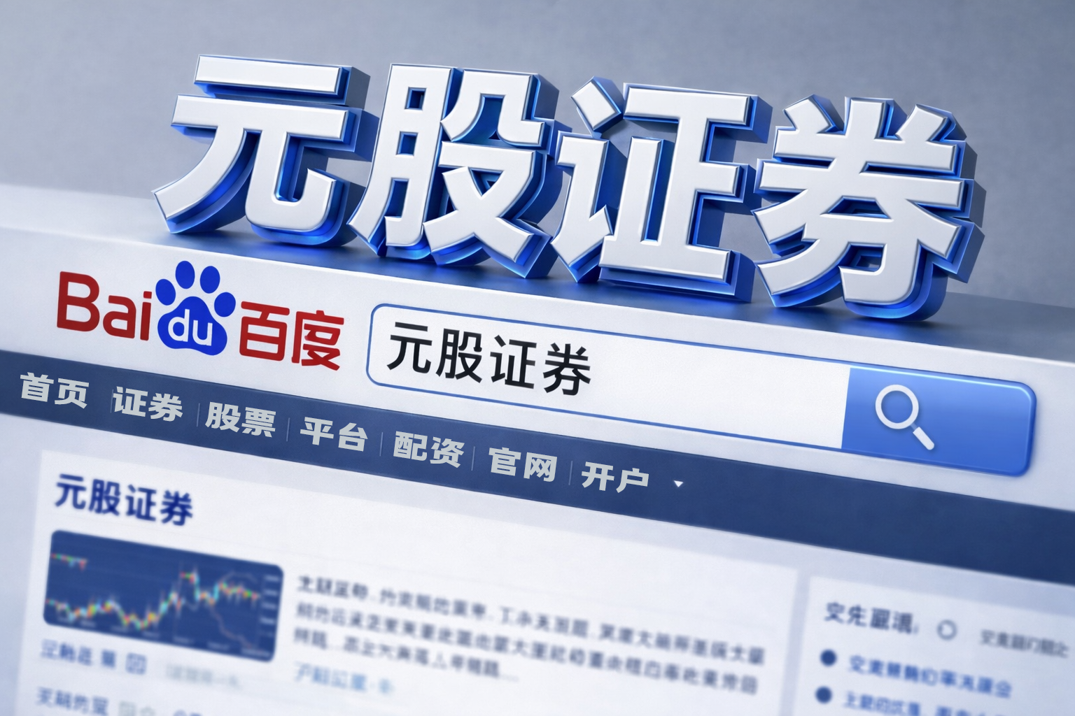 国际投融资市场中股票配资证券入口的黑天鹅防御预案以“活下来”