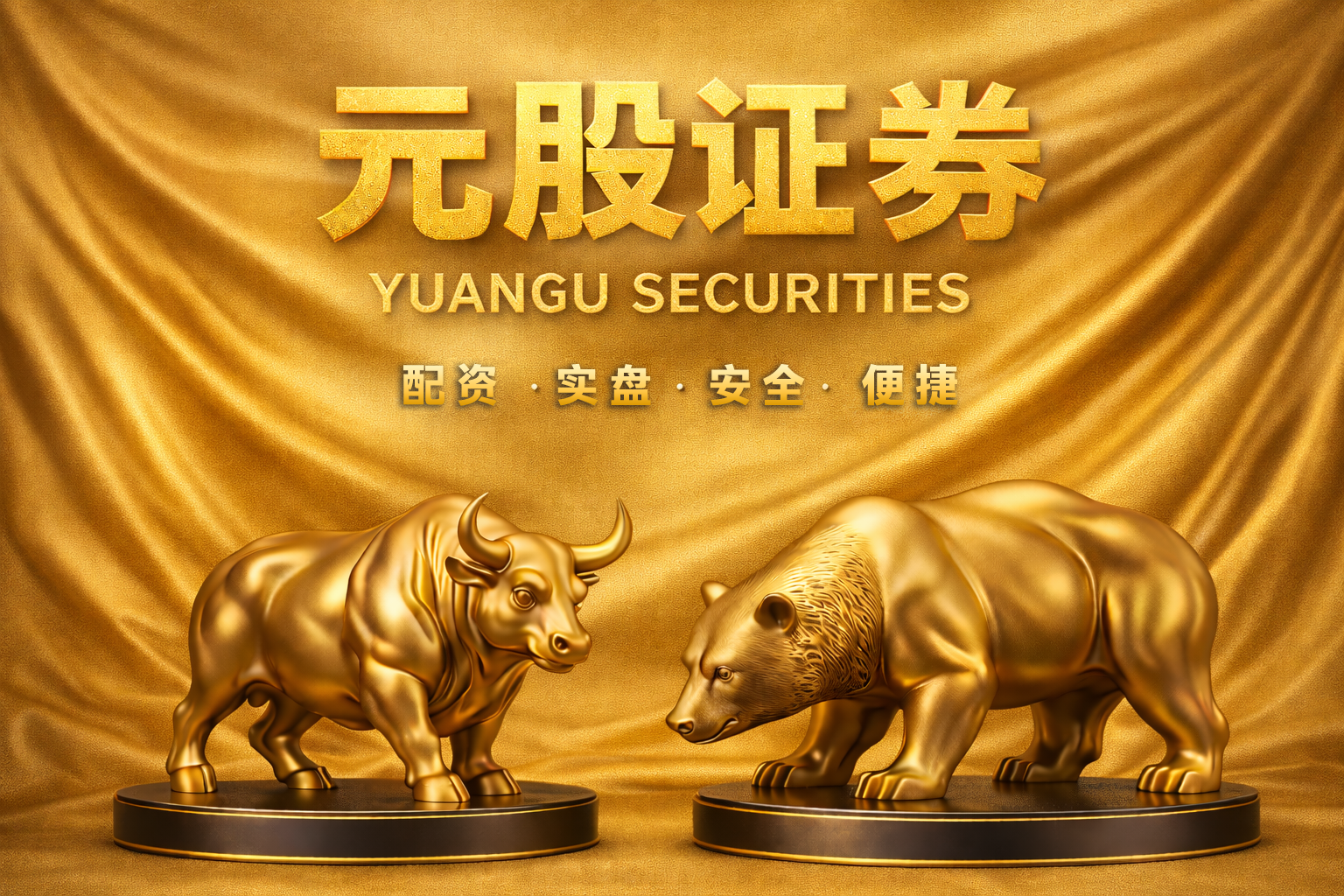 近一年全球资本市场在热点快速轮动时期背景下中股票配资的投资行